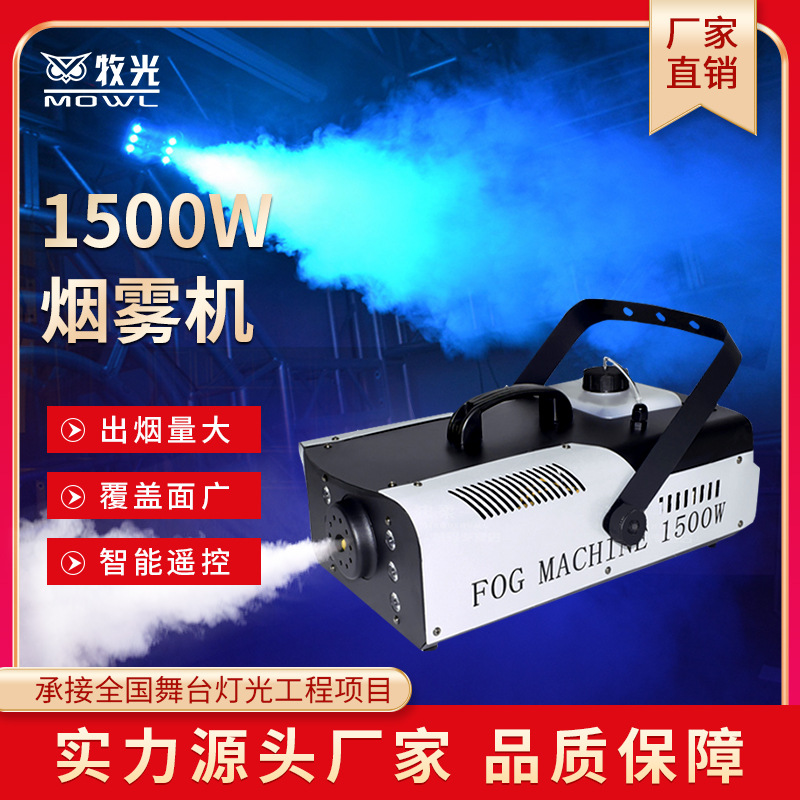 Pequeña máquina de humo portátil LED de temperatura constante 1500W barra de la boda pulverizador de humo generador de control remoto etapa pulverizador