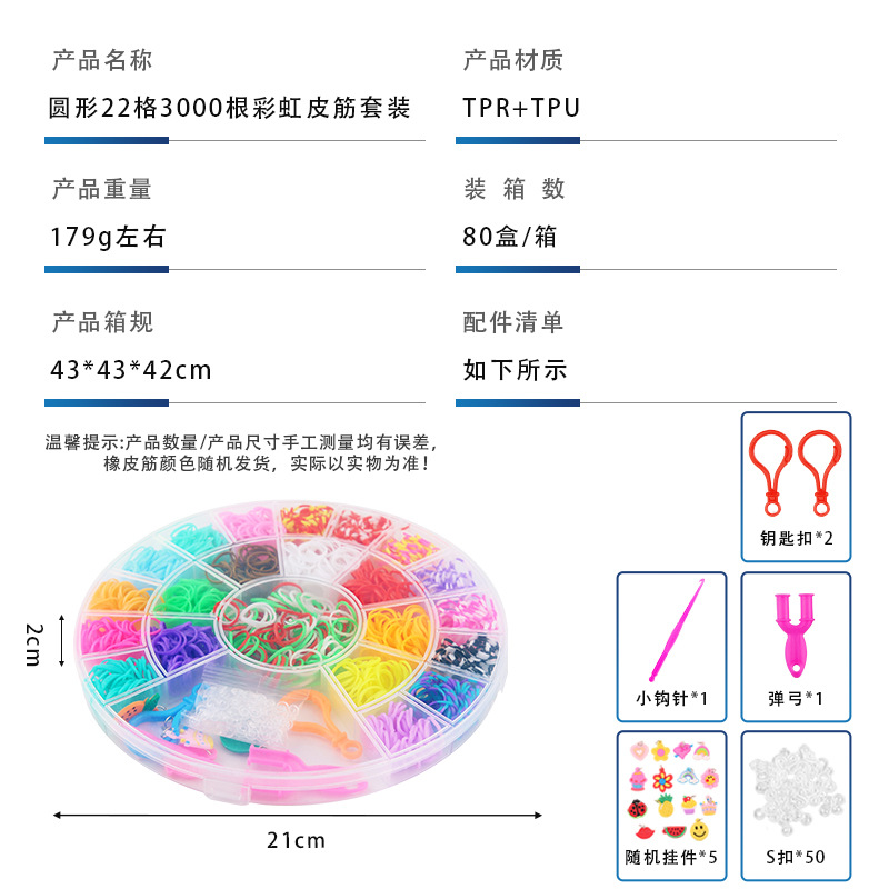 국경 무지개 짠 고무 밴드 라운드 22 그리드 3000 컬러 DIY 고무 밴드 어린이 조기 교육 장난감