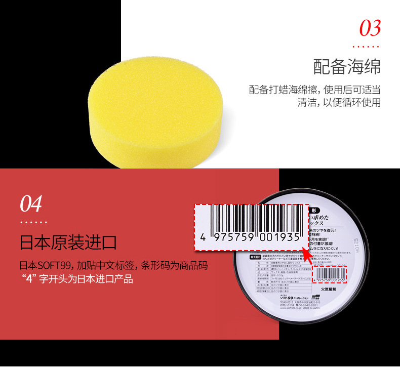 SOFT99 imported car wax black car white car special curing wax decontamination polishing universal coating waxing car