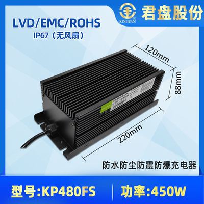 IP67級防水防爆水下井下船用無風扇數控充電器24V36V48V72V