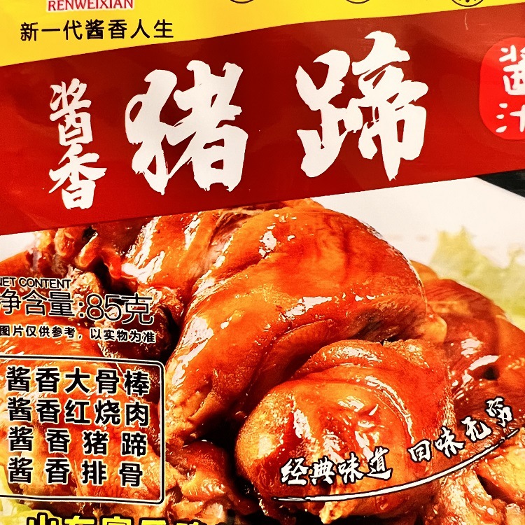 定制酱香猪蹄酱料包装袋 小龙虾调料镀铝袋 彩印韩式拌饭香其酱铝