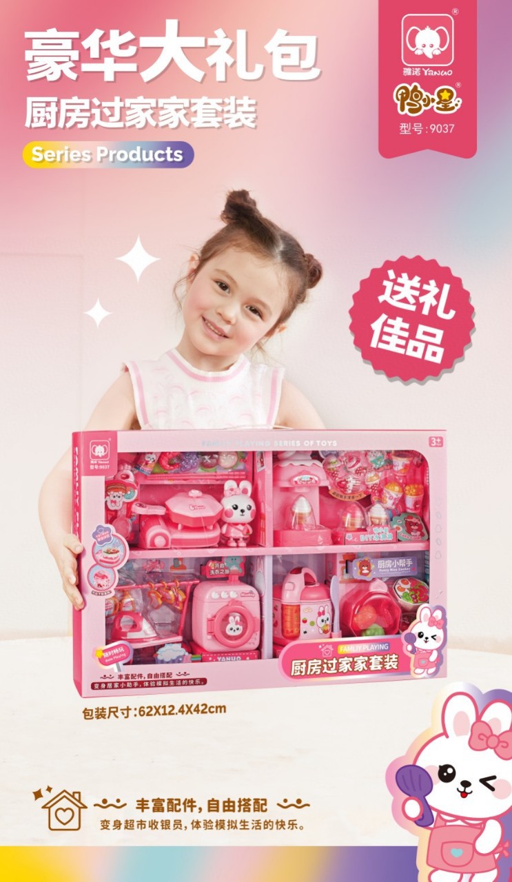 9037 Yanuo 소형 가전 제품 세트