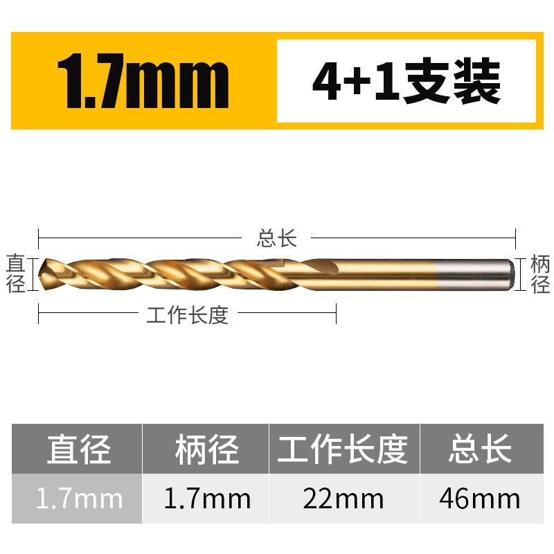 上海豪チタンメッキ麻花ドリル高速鋼直柄ステンレスドリルセット多機能延長金属コバルトドリル|undefined