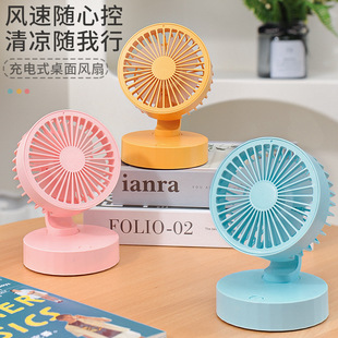 Creative New Desktop Fan USB Charging Student Dormitory Three-Position High Wind Mini Fan