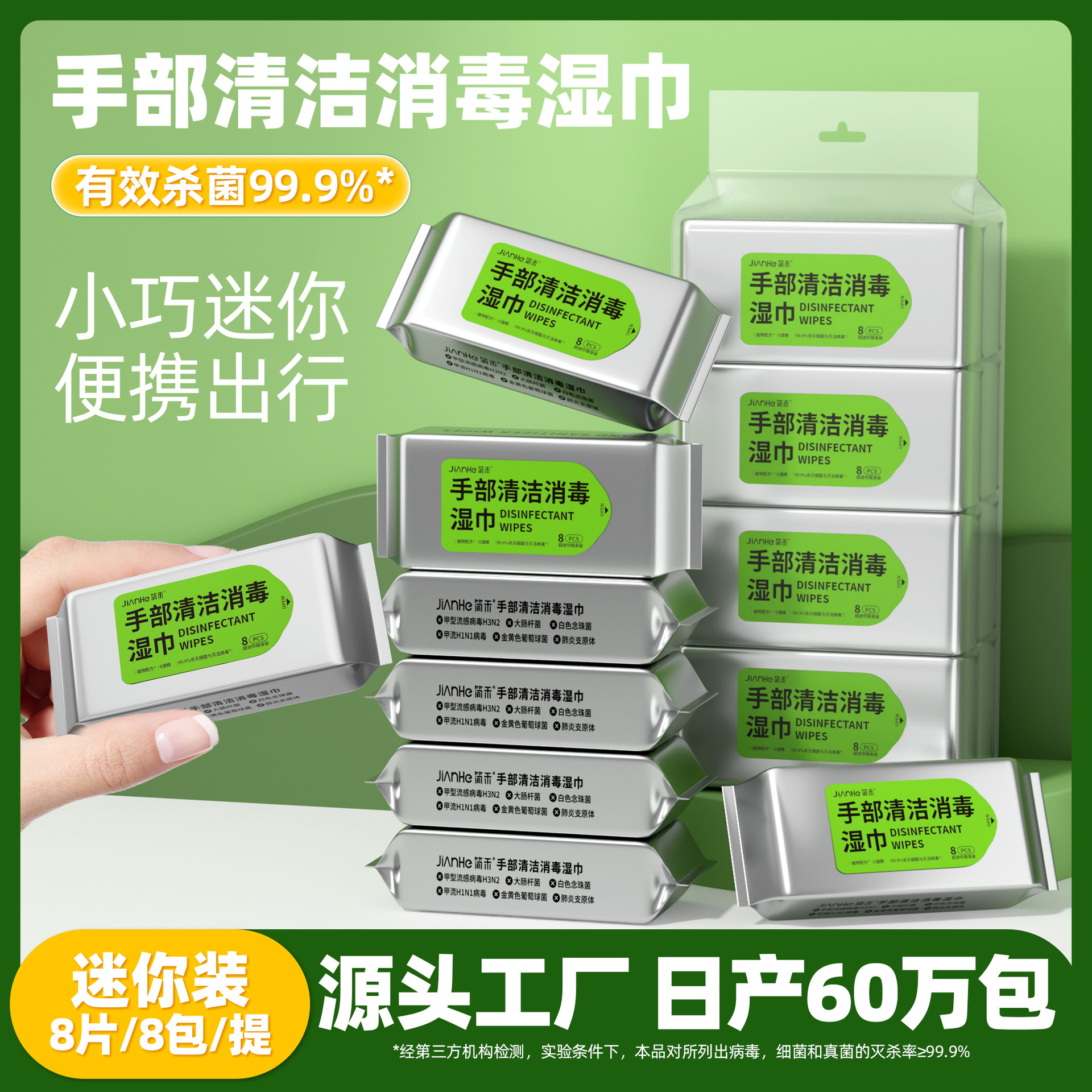 Green antibacterial wipes