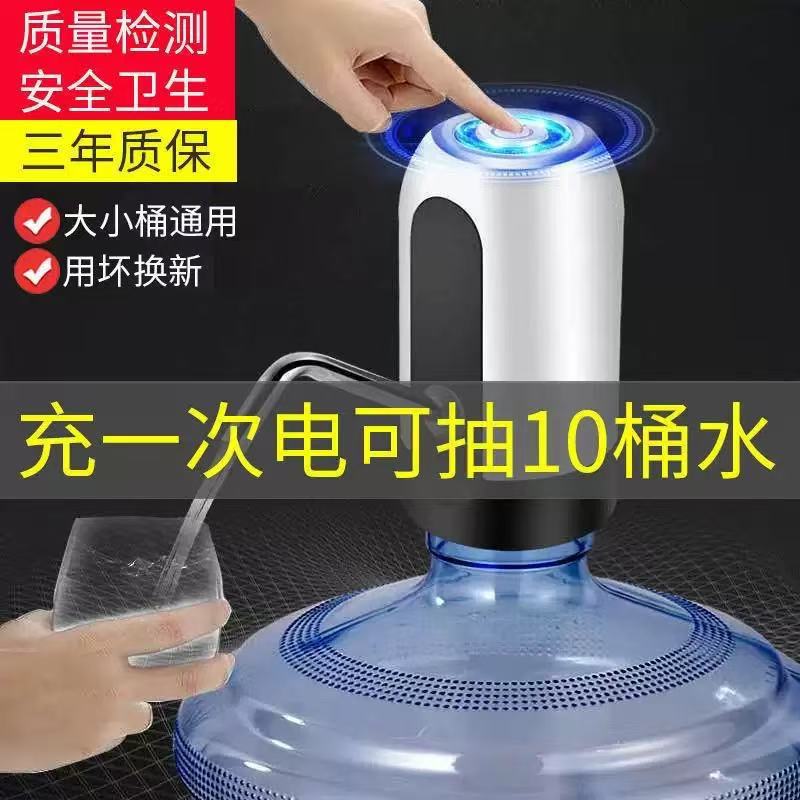 Bomba eléctrica clásica de agua en barril, prensador automático de agua, alimentador automático de agua mineral, dispensador de agua doméstico