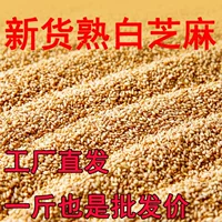 Недавно приготовленный белый кунжут, кунжут, ногти, очищенные, белый кунжут, кошка/кошка, чистый, без песка, производители кунжута