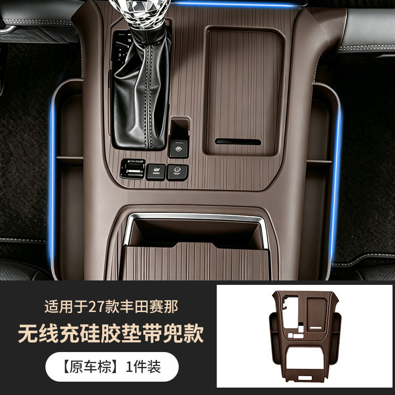 Suitable for 27 Toyota Sienna models: all-inclusive center console anti-slip mat, wireless charging silicone protective pad, interior accessories