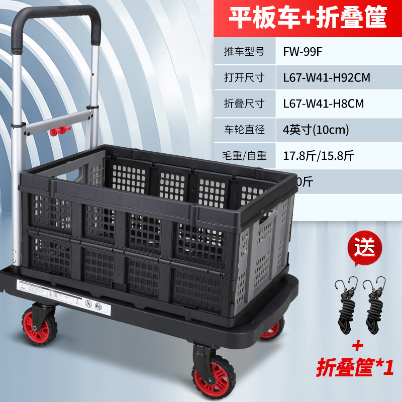 검정색 평판 트럭 + 접이식 바구니 + 무료 로프 2개, 표준 모델