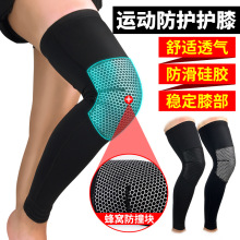 户外篮球足球防滑运动护膝盖压缩巩固护髌骨护腿套透气弹力护腿批