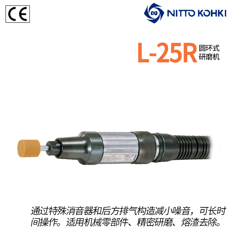 日本NITTO日东L-25R气动刻磨机气动打磨机气动修模笔风磨笔雕刻机