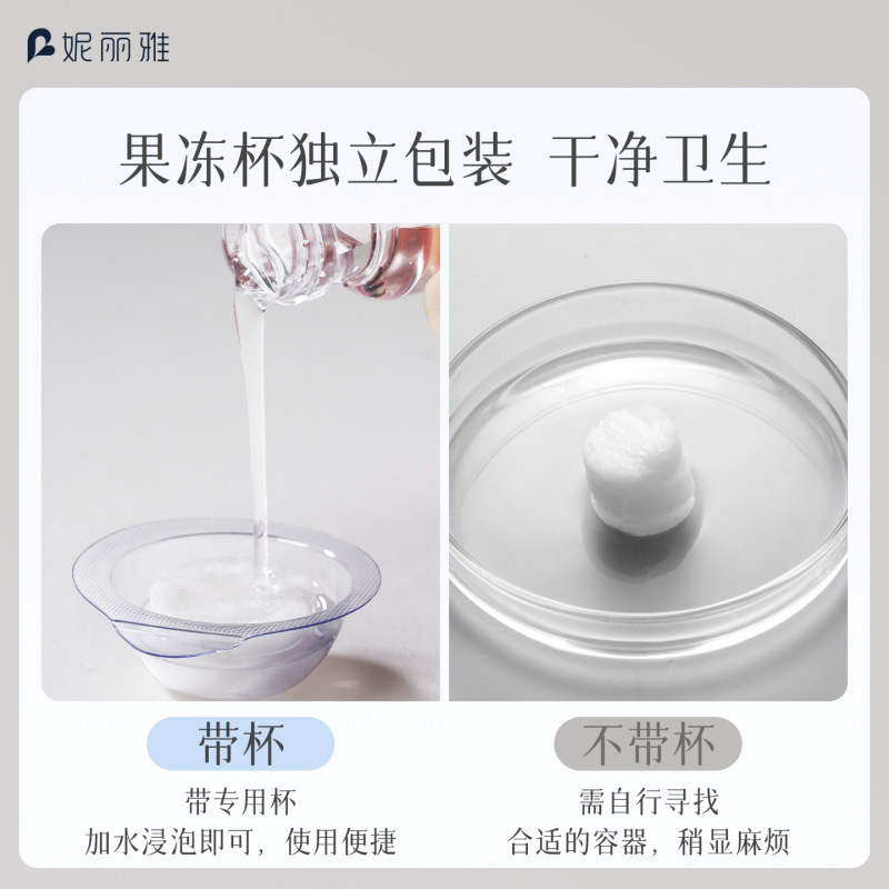 妮丽雅果冻杯压缩面膜粒超薄湿敷水疗一次性干面膜纸自带泡杯便携|undefined