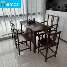 新中式实木茶桌椅组合家用办公阳台休闲椅客厅茶几茶台泡茶桌