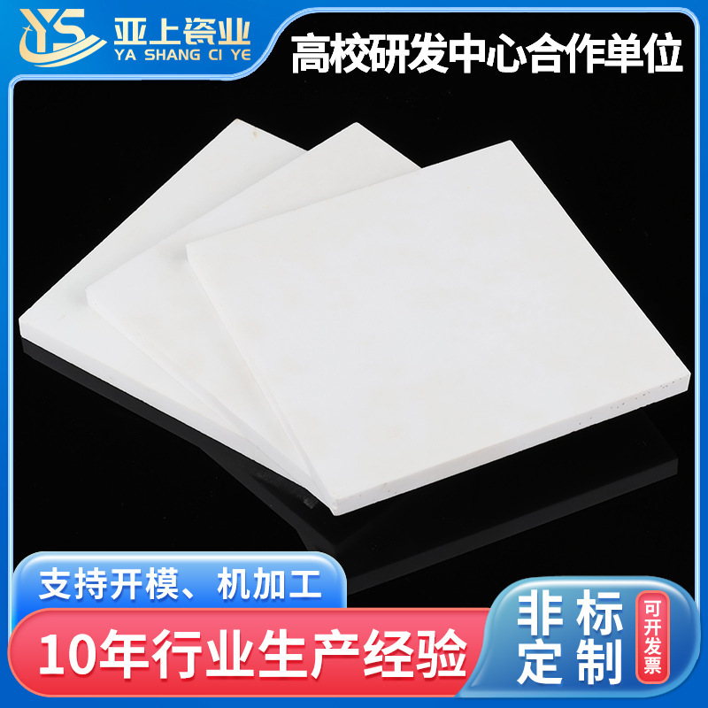 Alumina Ceramic Plate, Finely Polished Industrial Resistor Ceramic Plate, Insulating Wear-Resistant Ceramic Sheet Ceramic Plate Alumina Ceramic Plate, Finely Polished Industrial Resistor Ceramic Plate, Insulating Wear-Resistant Ceramic Sheet Ceramic Plate