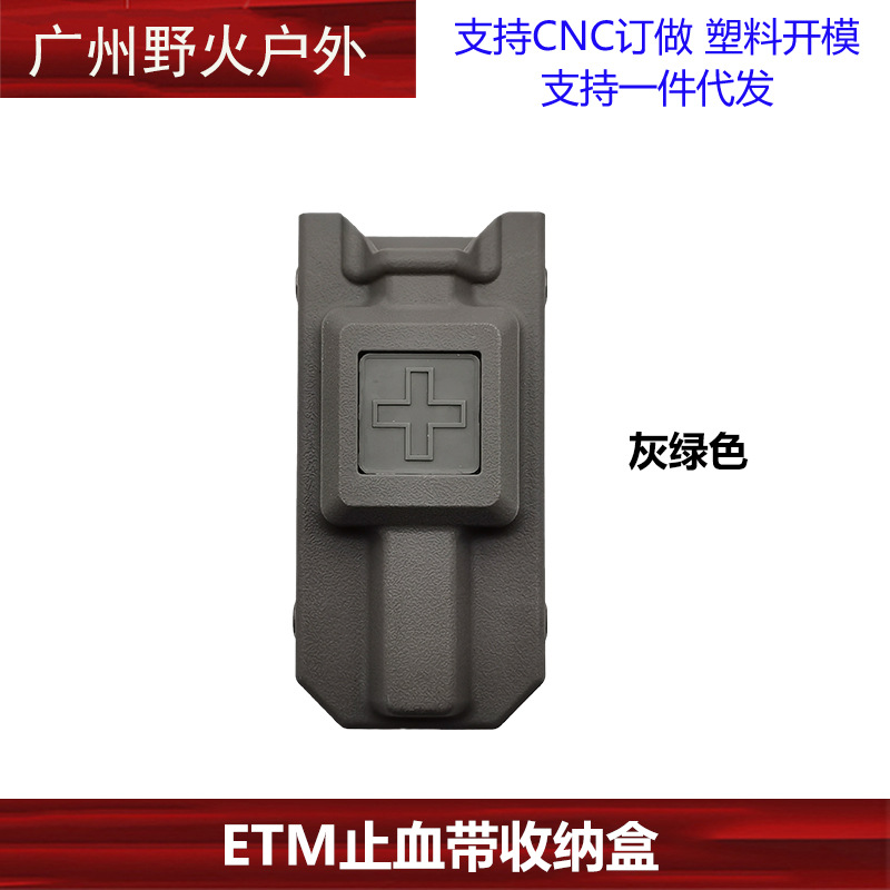 [Modelo de juguete ventilador militar] granada humo bomba flash bala caja hemostasia caja RC-152 walkie-talkie