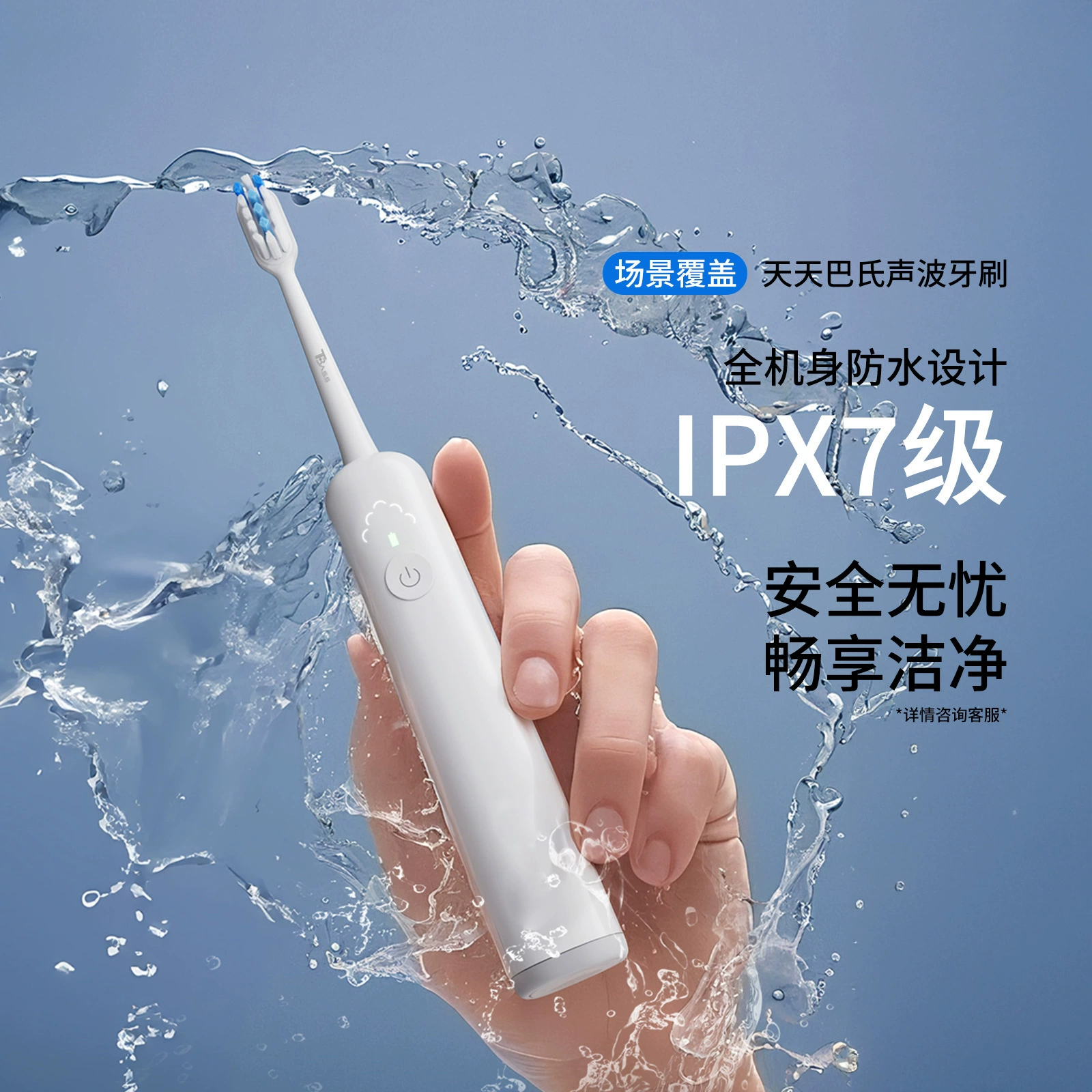 Waterproof soft mute design toothbrush for beloved