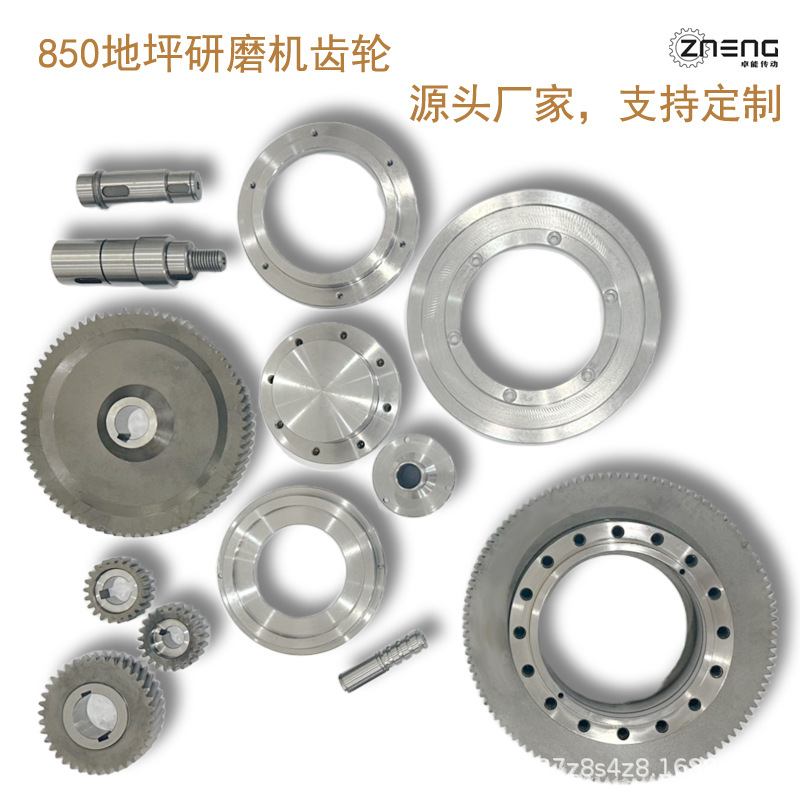 850地坪研磨机齿轮箱大理石地面抛光机石材翻新机洗地机传动系统