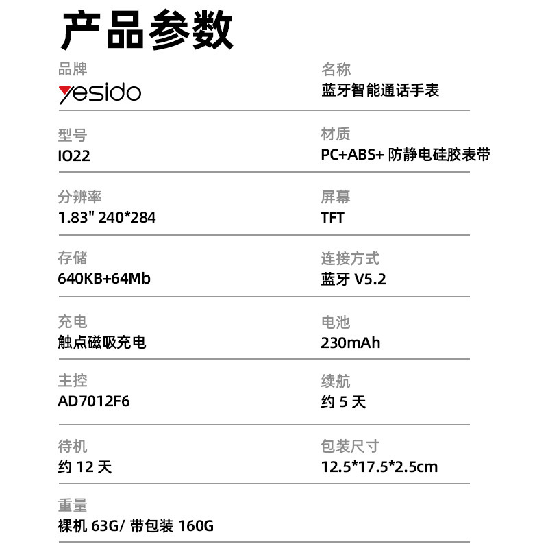 Yesidoスマートブルートゥース通话腕时计サーフェススクリーン多机能心拍数电话腕时计ロング航続クロスボーダー卸売|undefined