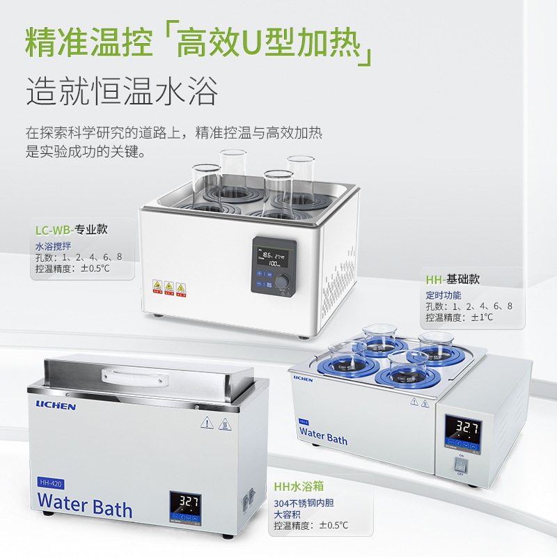 恒温水浴锅实验室智能数显磁力搅拌水浴箱不锈钢可定时防干烧