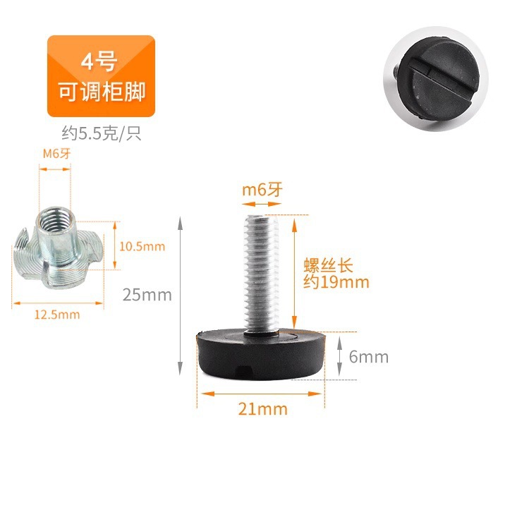4번(나사다리 1개 + 너트 1개)