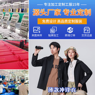 Manufacturer of fashionable thin outdoor jackets, spring and autumn mountaineering hooded windbreakers, windproof casual jackets for men and women