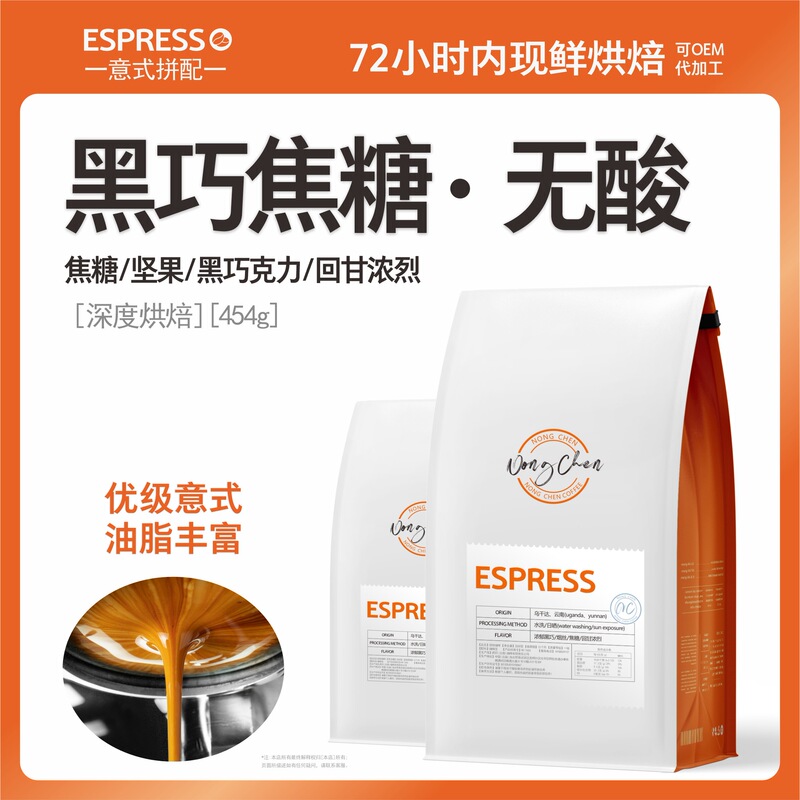 Dark Chocolate Caramel Italian Blend Dark Roasted Coffee Beans Freshly Roasted Concentrated Specialty Coffee Beans Grindable Powder 454g