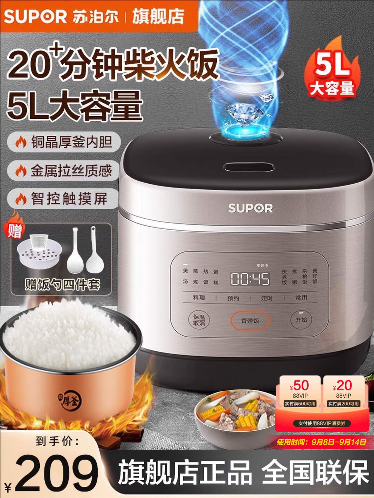 苏泊尔电饭煲家用5升3到4到5到6人大容量电饭锅压力旗舰