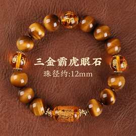 三面大金爷五路财神天然黄虎眼石手串男女大黑天六字真言手链礼物