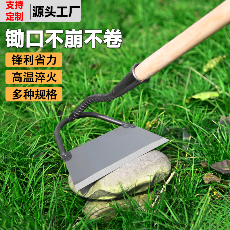锄头家用种菜除草工具锄草农具挖地多功能锰钢锄铲草农用大全厂家