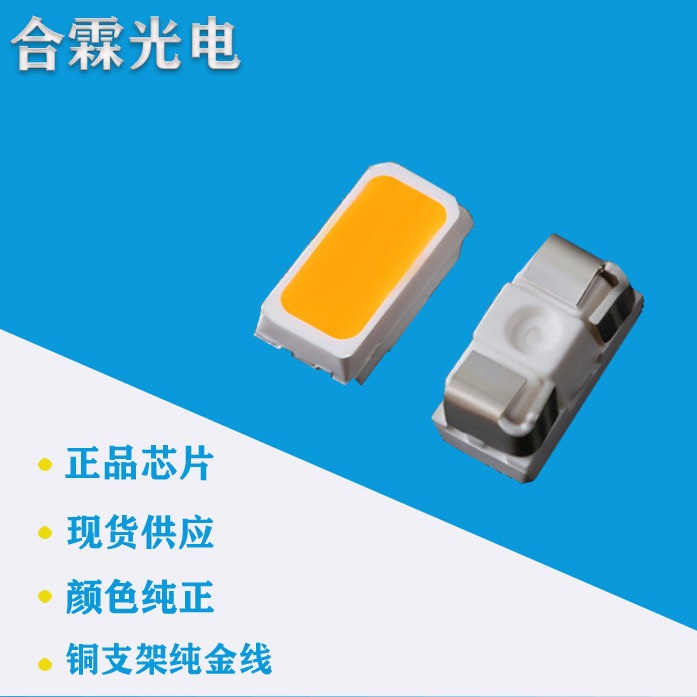 3014侧发光高亮LED灯珠灯带红光白光暖光灯带侧发光专用