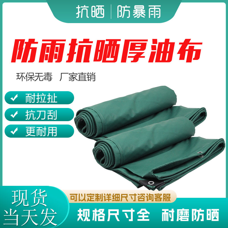 防雨布防晒防水帆布蓬布批发户外遮雨棚布刀刮布鱼池养殖篷布