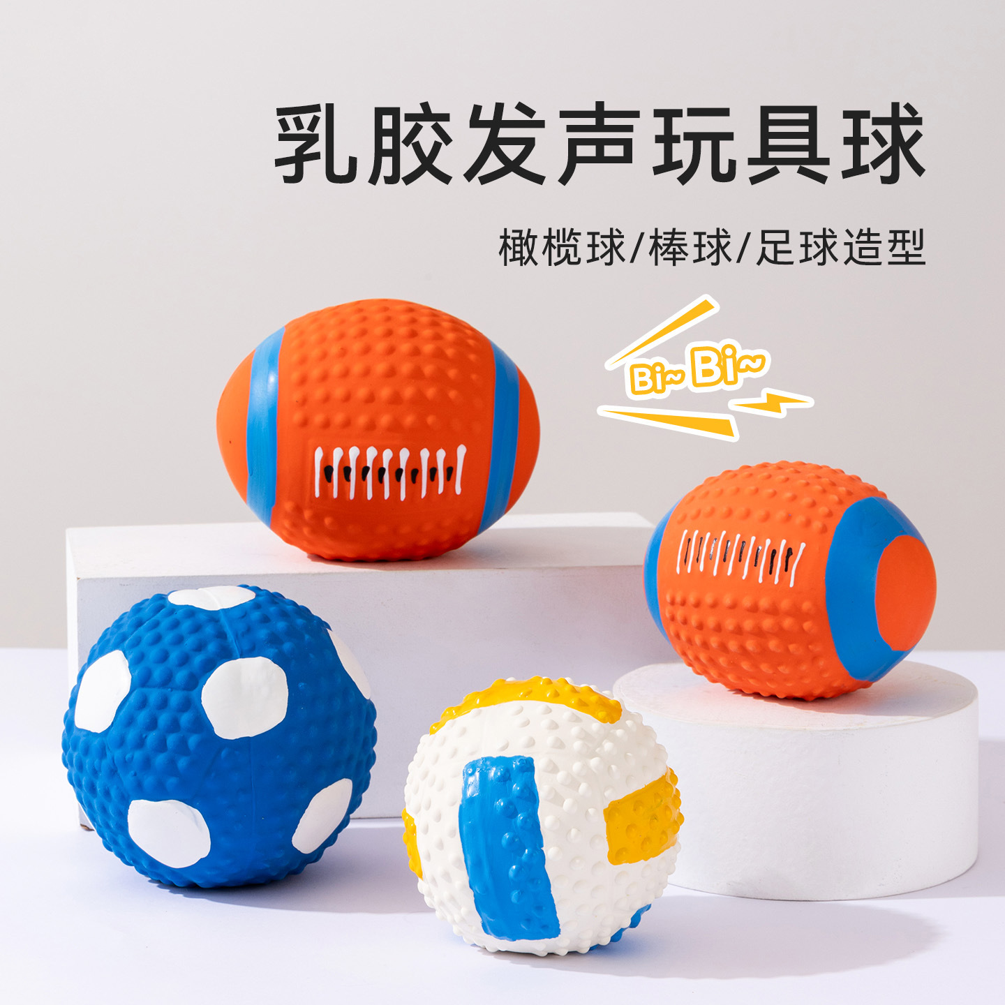 Dog Latex Sound Toy, Teeth Grinding, Bite-Resistant and Boredom-Relieving Rugby Football, Small Size Dogs Teddy Training Pet Toy