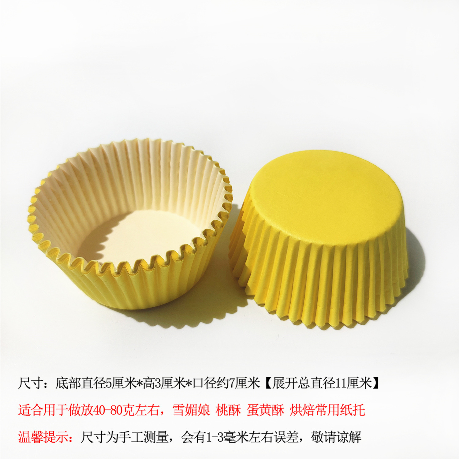 100 tazas de pastel de vacaciones de papel de color sólido para hornear tazas de papel a prueba de aceite para pastel de papel parachufe de papel de nieve Mei Niang image 17