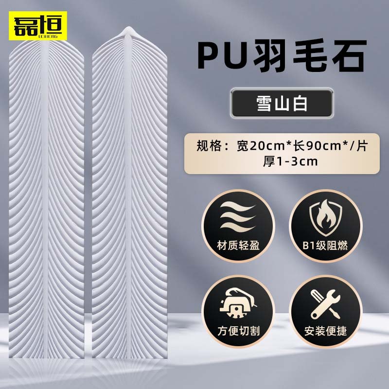 Componente de cemento ligero de piedra de plumas de PU, pieza de plumas de ladrillo cultural, pared de fondo, material de piel de piedra simulada de ladrillo tridimensional de moda.