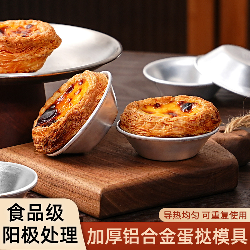 Thickened Aluminum Alloy Egg Tart Mold Base Buding Mold Portuguese Tart Mold Reusable Commercial Oven Special Baking