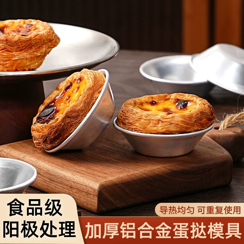 Утолщенная форма для яичного пирога из алюминиевого сплава