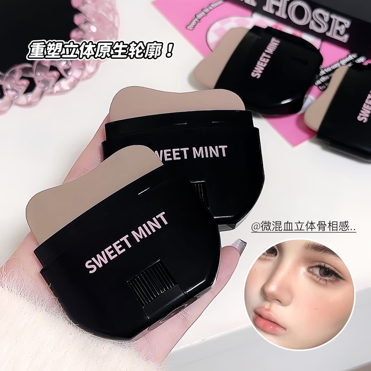 彩妆SWEET MINT面部修容棒修饰轮廓立体骨相美防水遮瑕鼻影阴影膏