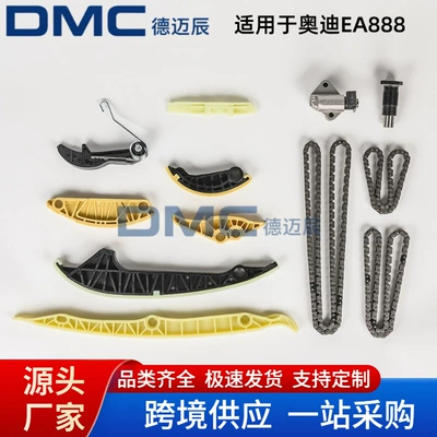 Timing Chain Kit Suitable for Audi Third-Generation Ea888 Timing Repair Kit 06K109469D (Other drive systems)