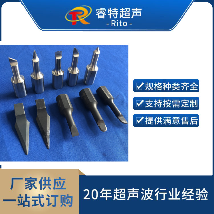 塑料超声波切割刀35K布料薄膜塑料制品超音波切割刀头模具加工