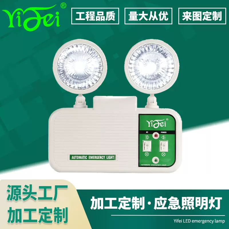 定制双头应急照明灯LED安全出口应急指示灯 消防通道疏散标志灯