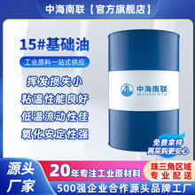 一类15号基础油国标导热油切削油切削液光亮油变压器油工业基础油