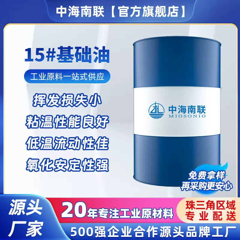 一类15号基础油国标导热油切削油切削液光亮油变压器油工业基础油