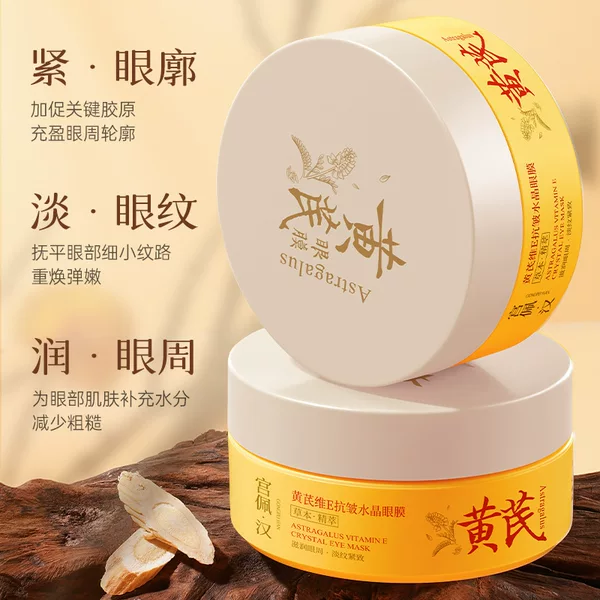 Gongpei Astragalus Vitamin E Anti-Wrinkle Crystal Eye Mask Moisturizing, Soothing, and Repairing Eye Mask