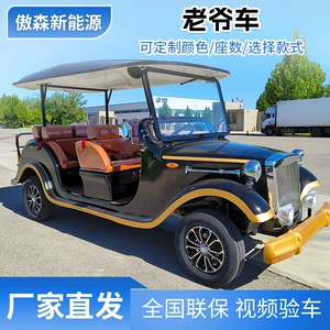Electric Four-Wheel Vintage Car 8-9 Seats for Tourist Attractions