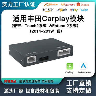 Applicable to overseas Toyota Simsiz CarPlay və Android Auto