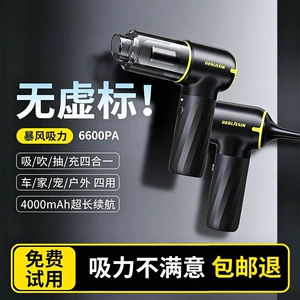 Car vacuum cleaner, suitable for both car and home use, with strong suction power, cordless, handheld, small and mini, for cleaning cars and beds, with both suction and blowing functions