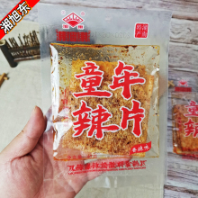 辣条双峰童年麻辣片小包30g儿时辣味零食老式手撕辣片小吃