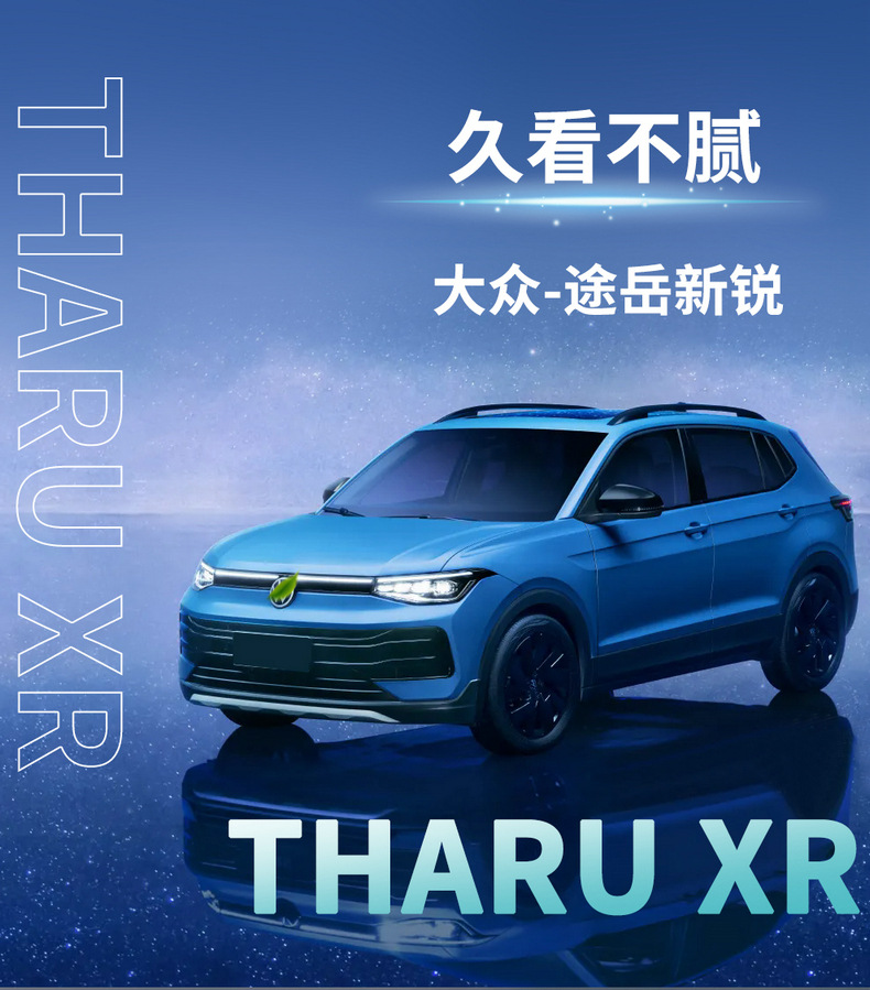 Volkswagen Tuyue Xinrui Special Seat Cover Fully Surrounded Breathable Cushion Tuyue Xinrui Special Four-Season Universal Seat Cover