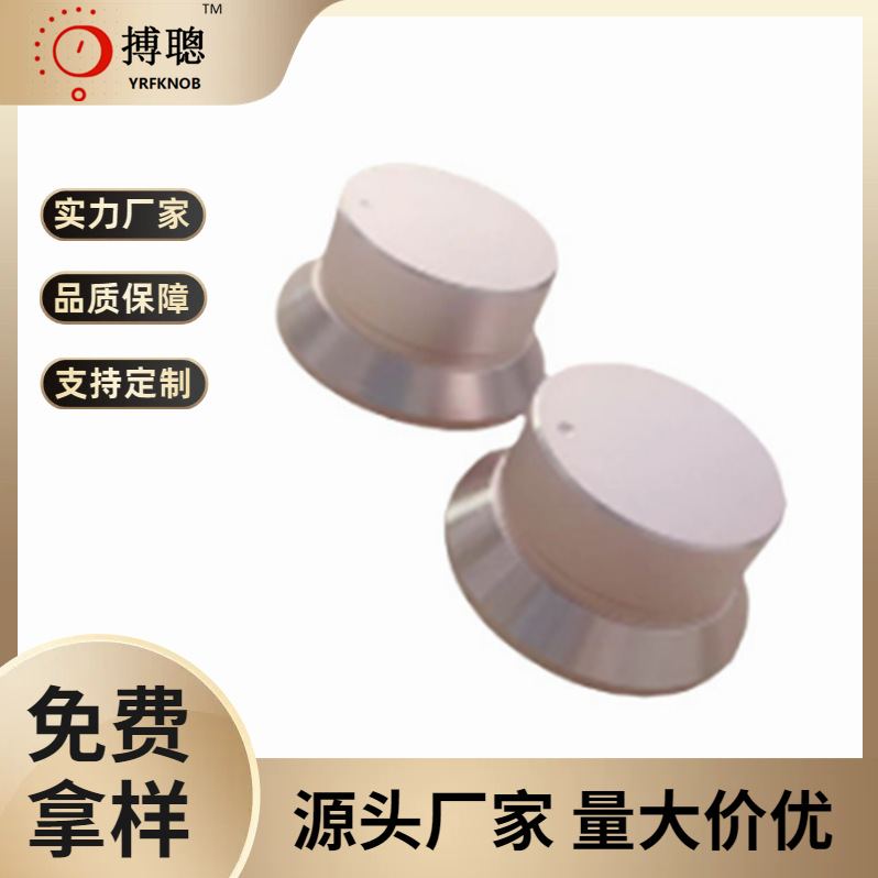 优质铝合金旋钮帽 铝壳+ABS胶芯31*40*H20 M6电位器旋钮