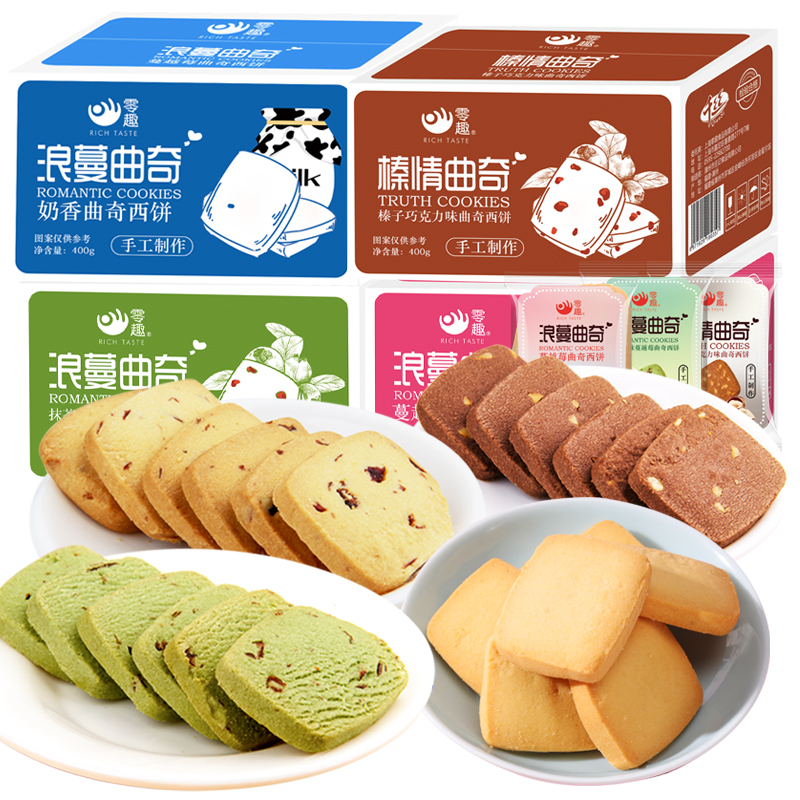 약 140개들이 4박스(우유맛 + 말차맛 + 크랜베리맛 + 헤이즐넛 초콜릿맛)가 단돈 32.8위안 - 쿠키